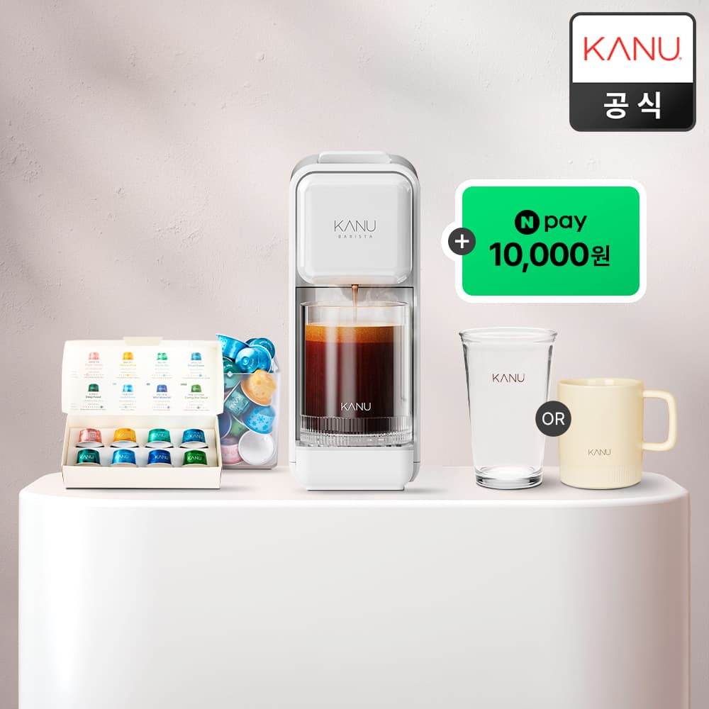 카누 바리스타 캡슐 커피머신 페블 가격 비교 카누 공식 브랜드스토어 카누 바리스타 캡슐 커피머신 페블