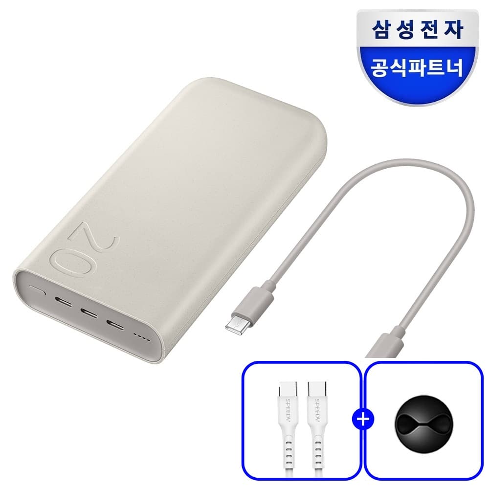 삼성 정품 대용량 보조배터리 45W PD 충전 C타입 20000mAh 갤럭시 가격 추이 삼성공식파트너 제이유 삼성 정품 대용량 보조배터리 45W PD 충전 C타입 20000mAh 갤럭시 - 최저가 49,800원