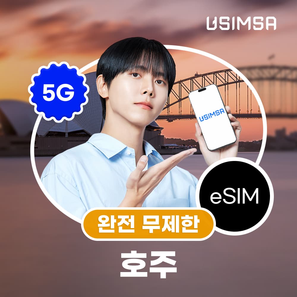 호주 이심 eSIM 시드니 Optus 완전 무제한 1일 가격 추이 유심사스토어 호주 이심 eSIM 시드니 Optus 완전 무제한 1일 - 최저가 5,300원