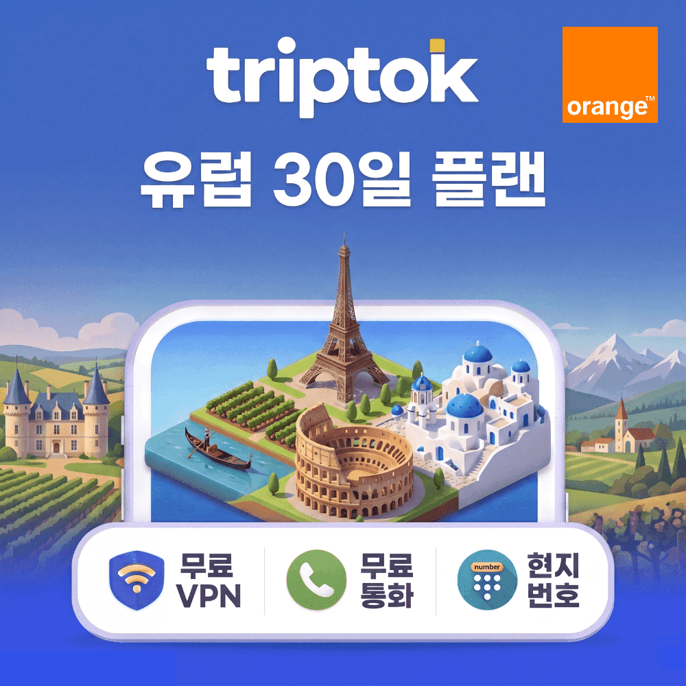 유럽 eSIM 전화+문자+VPN 무료 제공 30일 Orange 20GB~50GB 데이터 가격 추이 트립톡스토어 유럽 eSIM 전화+문자+VPN 무료 제공 30일 Orange 20GB~50GB 데이터 - 최저가 22,160원