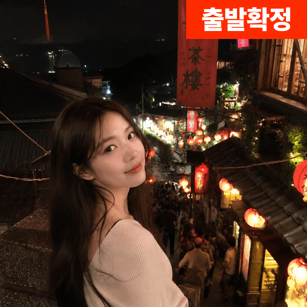 대만 예스지 버스 투어 14시 야경 가격 추이 투어비스 스토어 대만 예스지 버스 투어 14시 야경 - 최저가 9,060원
