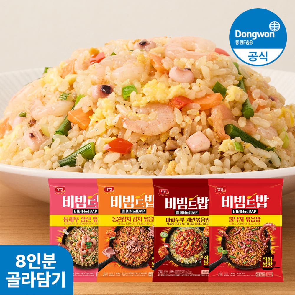 양반 비빔드밥 통새우삼선 냉동볶음밥 420g 외 6종 8인분 가격 비교 동원공식샵 양반 비빔드밥 통새우삼선 냉동볶음밥 420g 외 6종 8인분