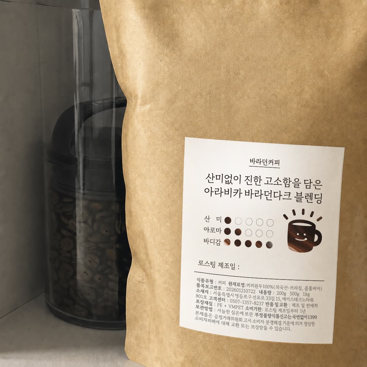 원두 커피콩 당일로스팅 1kg 산미없는 고소한 블렌딩 바라던다크 홀빈 가격 추이 바라던커피 원두 커피콩 당일로스팅 1kg 산미없는 고소한 블렌딩 바라던다크 홀빈 - 최저가 24,200원