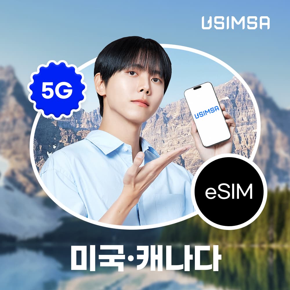 미국/캐나다 이심 eSIM 뉴욕 LA 티모바일 매일 500MB 무제한 1일 가격 추이 유심사스토어 미국/캐나다 이심 eSIM 뉴욕 LA 티모바일 매일 500MB 무제한 1일 - 최저가 700원
