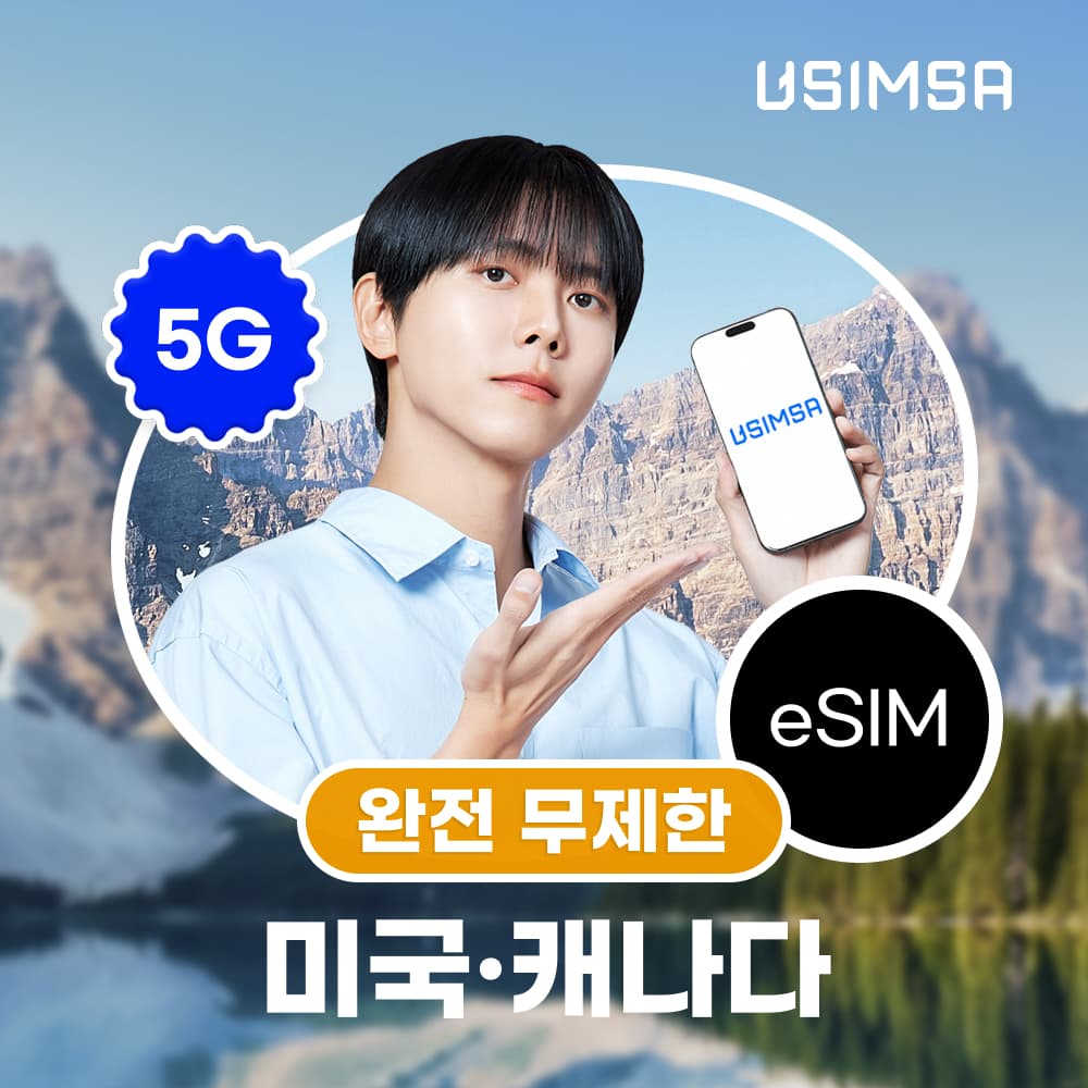 미국/캐나다 이심 eSIM 벤쿠버 티모바일 완전 무제한 1일 가격 추이 유심사스토어 미국/캐나다 이심 eSIM 벤쿠버 티모바일 완전 무제한 1일 - 최저가 6,000원