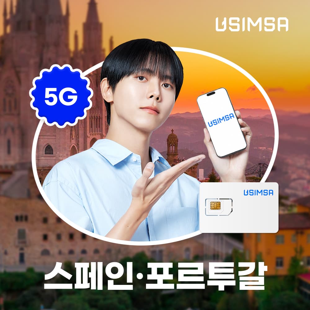 스페인/포르투갈 유심 USIM 리스본 TMN 매일 500MB 무제한 1일 가격 추이 유심사스토어 스페인/포르투갈 유심 USIM 리스본 TMN 매일 500MB 무제한 1일 - 최저가 1,400원