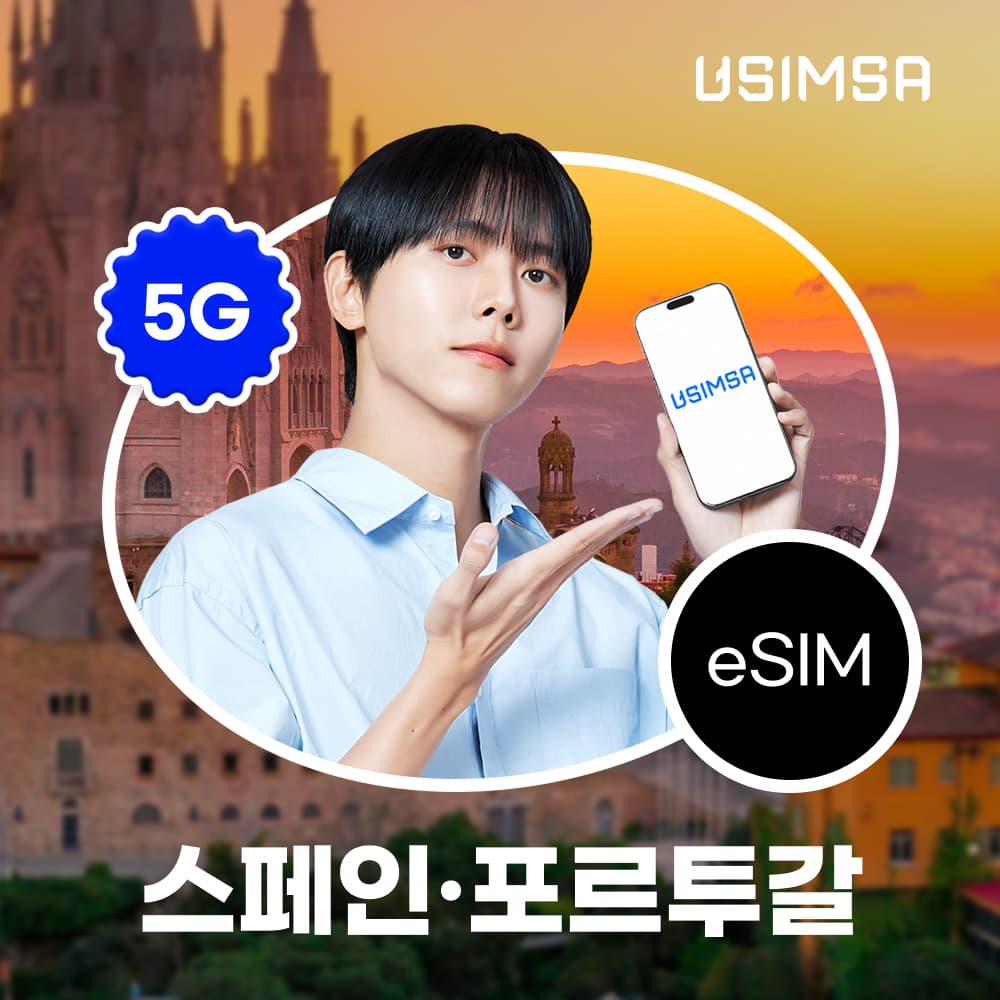 스페인/포르투갈 이심 eSIM 리스본 TMN 매일 500MB 무제한 1일 가격 추이 유심사스토어 스페인/포르투갈 이심 eSIM 리스본 TMN 매일 500MB 무제한 1일 - 최저가 1,300원