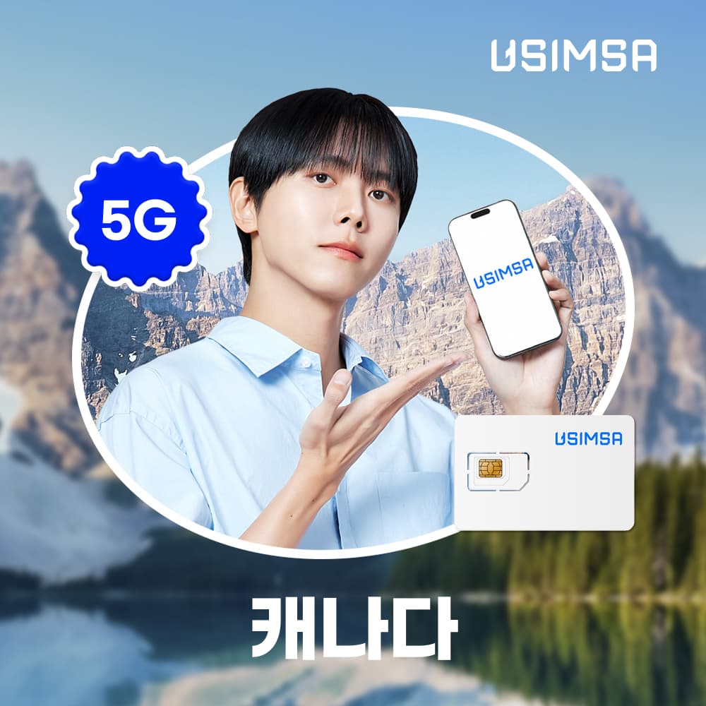 캐나다 유심 USIM 오타와 몬트리올 텔러스 매일 500MB 무제한 1일 가격 추이 유심사스토어 캐나다 유심 USIM 오타와 몬트리올 텔러스 매일 500MB 무제한 1일 - 최저가 1,600원