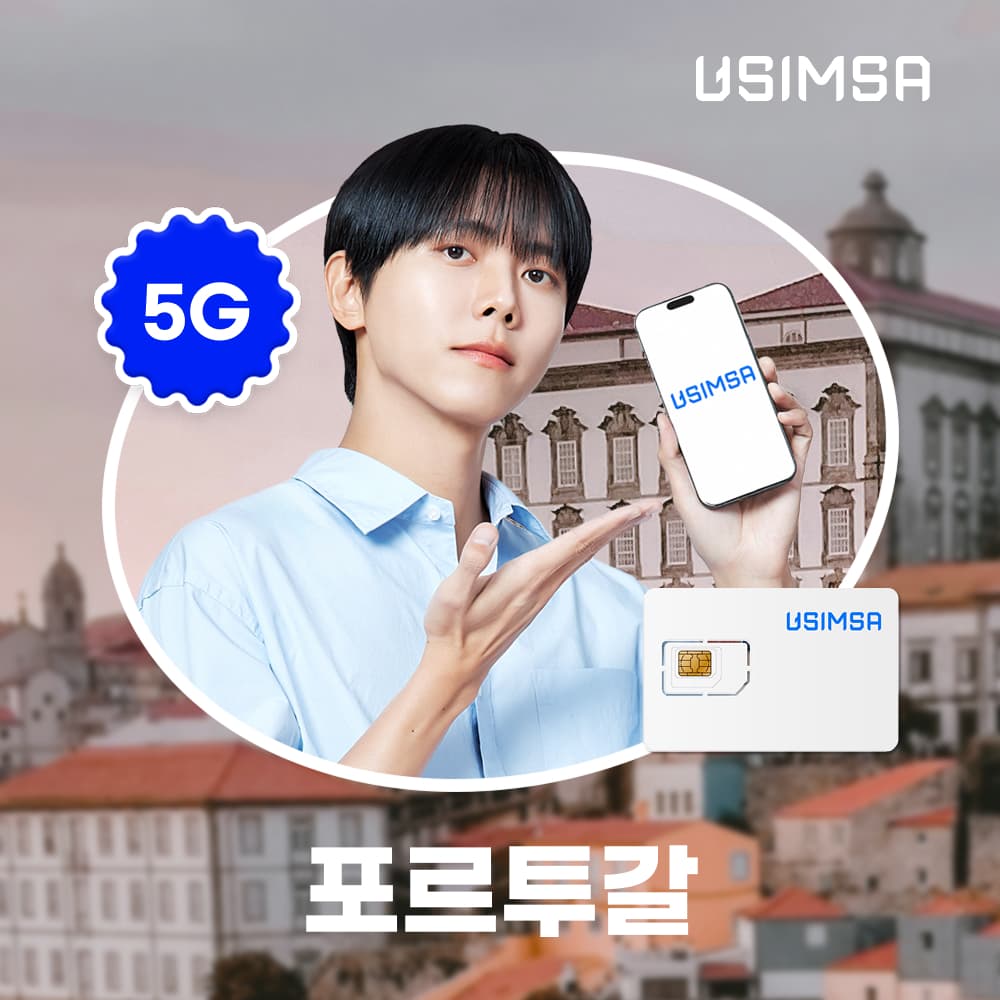 포르투갈 유심 USIM 리스본 포르투 TMN 매일 500MB 무제한 1일 가격 추이 유심사스토어 포르투갈 유심 USIM 리스본 포르투 TMN 매일 500MB 무제한 1일 - 최저가 1,400원