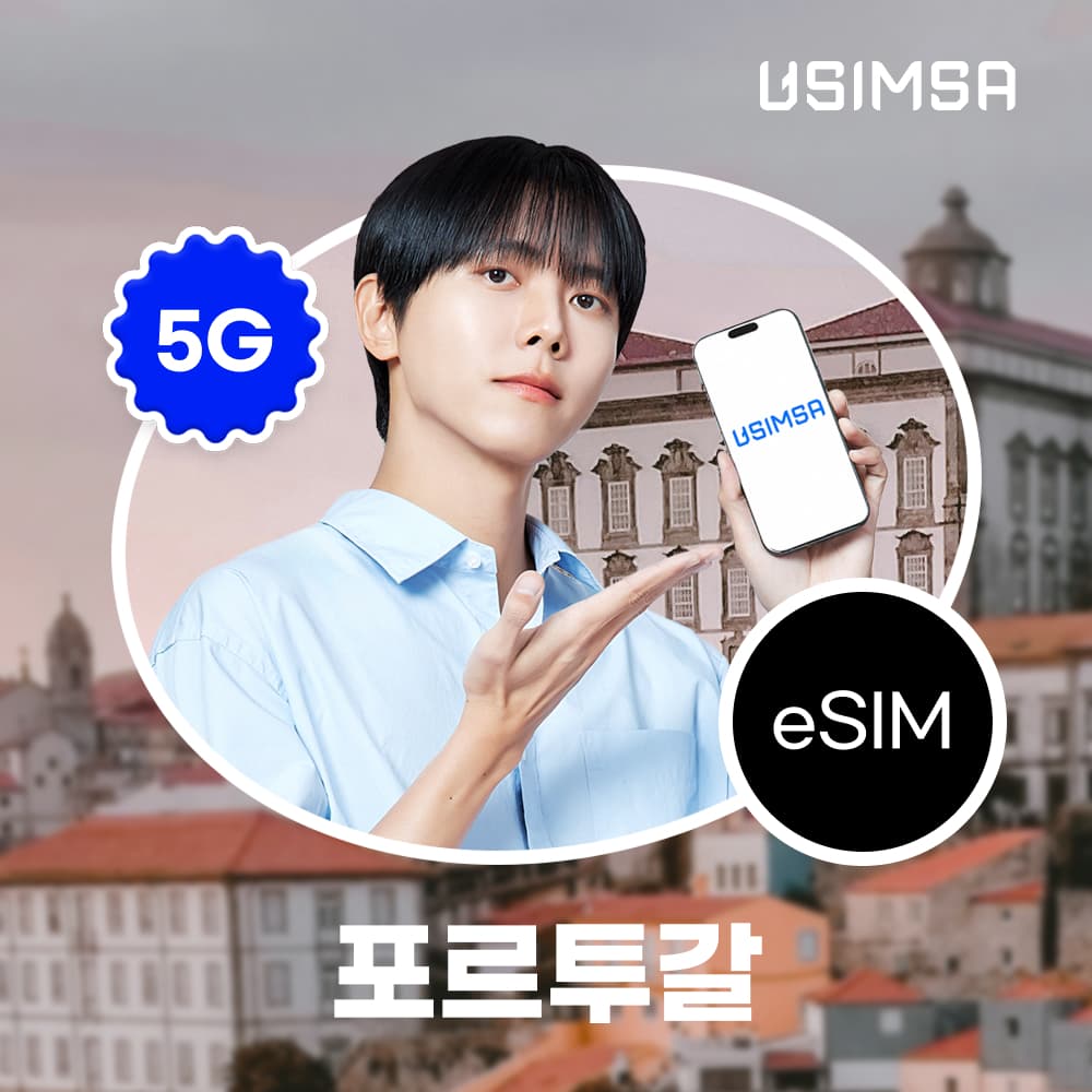 포르투갈 이심 eSIM 리스본 포르투 TMN 매일 500MB 무제한 1일 가격 추이 유심사스토어 포르투갈 이심 eSIM 리스본 포르투 TMN 매일 500MB 무제한 1일 - 최저가 910원