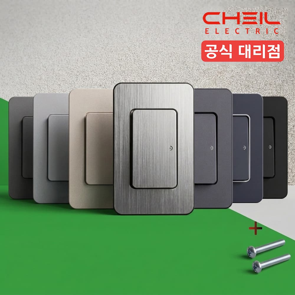 제일 디아트 전등 스위치 조명 커버 1구 단로 가격 비교 연서전기조명 제일 디아트 전등 스위치 조명 커버 1구 단로