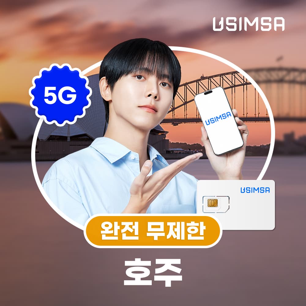 호주 유심 USIM 시드니 멜버른 옵터스 무제한 1일 가격 추이 유심사스토어 호주 유심 USIM 시드니 멜버른 옵터스 무제한 1일 - 최저가 5,400원