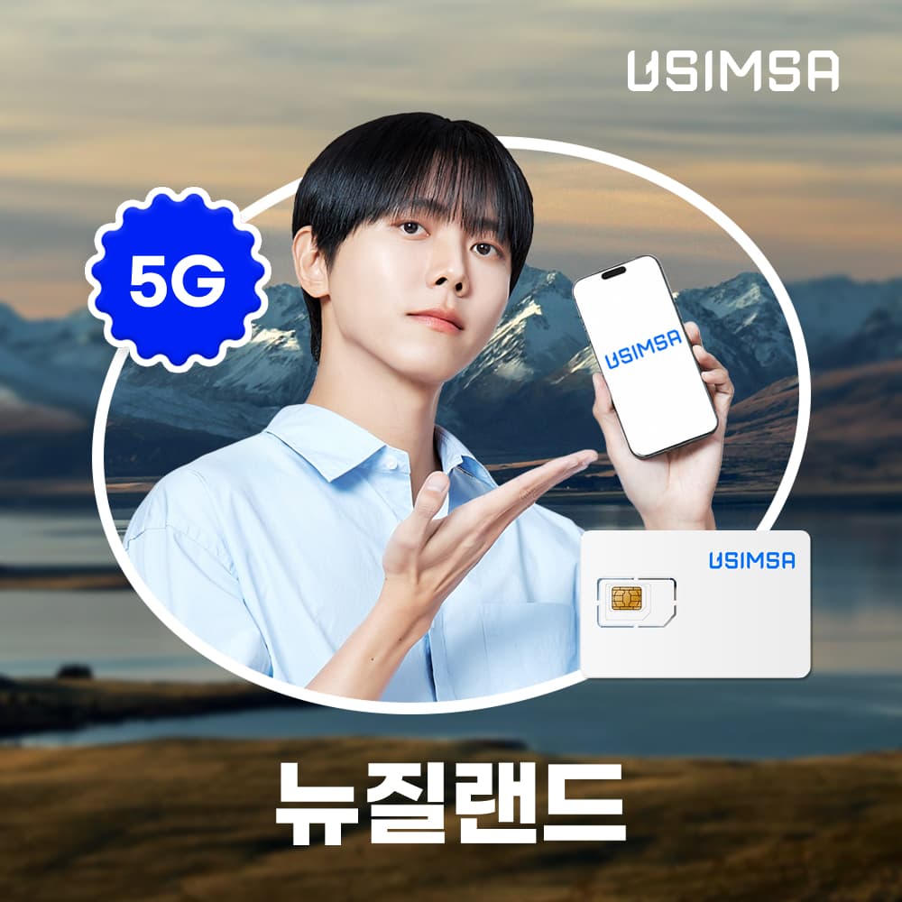 뉴질랜드 유심 USIM 오클랜드 퀸스타운 스파크 매일 500MB 무제한 1일 가격 추이 유심사스토어 뉴질랜드 유심 USIM 오클랜드 퀸스타운 스파크 매일 500MB 무제한 1일 - 최저가 1,190원