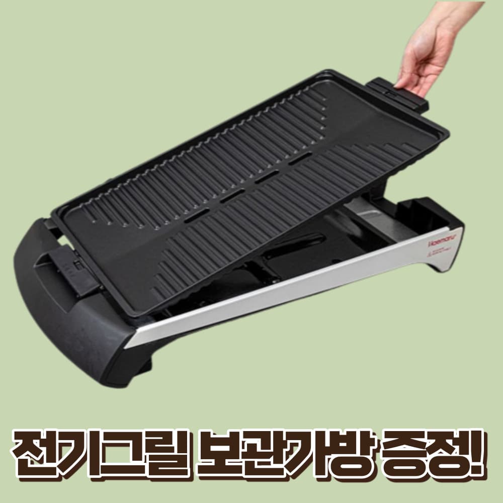 국산 해마루 대형 전기그릴 분리형 전기고기불판 구이팬 후라이팬 가격 비교 신일전자공식인증점 신일유통 국산 해마루 대형 전기그릴 분리형 전기고기불판 구이팬 후라이팬