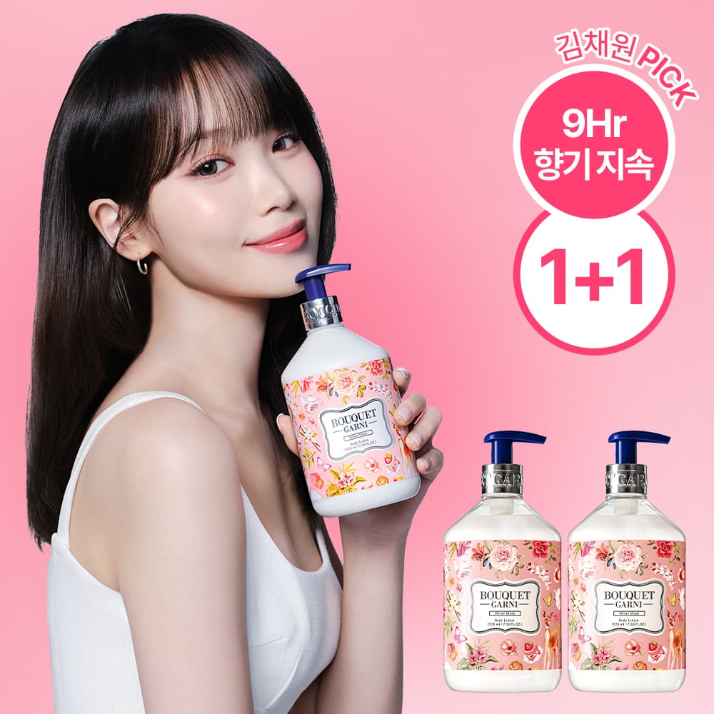 부케가르니 글로우 퍼퓸드 바디로션 화이트머스크 520ml 2개 가격 비교 부케가르니 부케가르니 글로우 퍼퓸드 바디로션 화이트머스크 520ml 2개