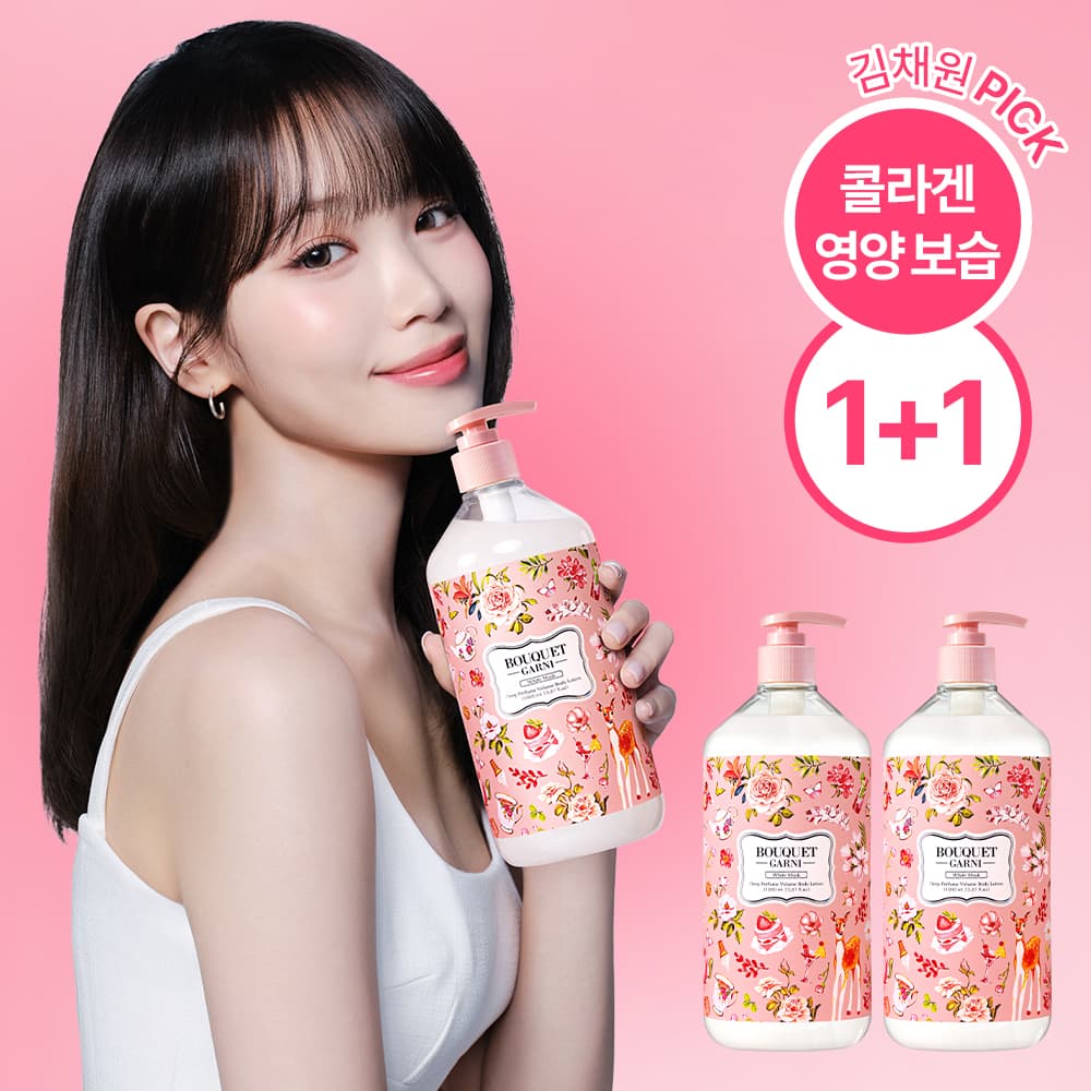 부케가르니 딥퍼퓸 볼륨 바디로션 1L 화이트머스크 가격 추이 부케가르니 부케가르니 딥퍼퓸 볼륨 바디로션 1L 화이트머스크 - 최저가 19,800원