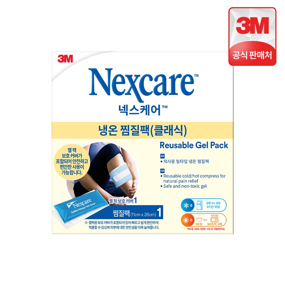 3M 넥스케어 냉온 찜질팩 클래식 가격 추이 3M본사직영몰 3M 넥스케어 냉온 찜질팩 클래식 - 최저가 6,900원