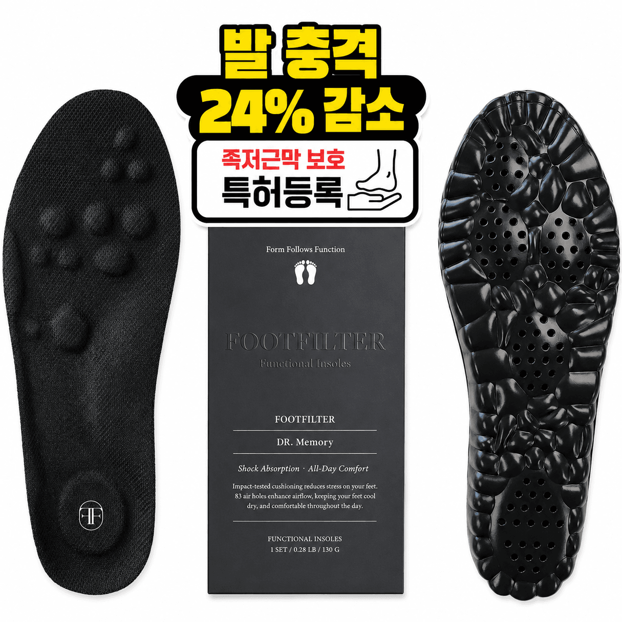 풋필터 닥터메모리 신발깔창 메모리폼 가격 비교 풋필터 풋필터 닥터메모리 신발깔창 메모리폼