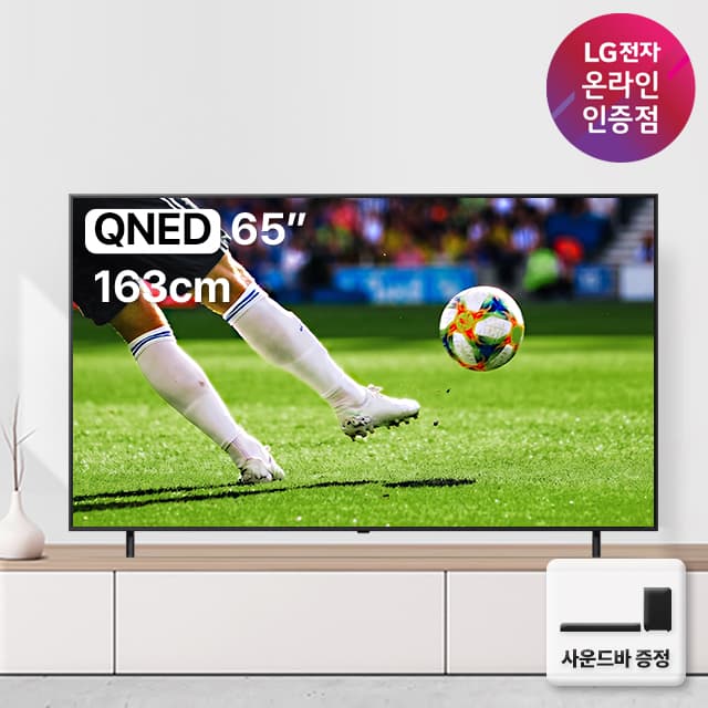 LG전자 QNED 4K 65QNED75AEA (163cm) 대형 TV 스탠드 사운드바 포함 가격 추이 LG전자인증점 신영플러스 LG전자 QNED 4K 65QNED75AEA (163cm) 대형 TV 스탠드 사운드바 포함 - 최저가 1,437,000원
