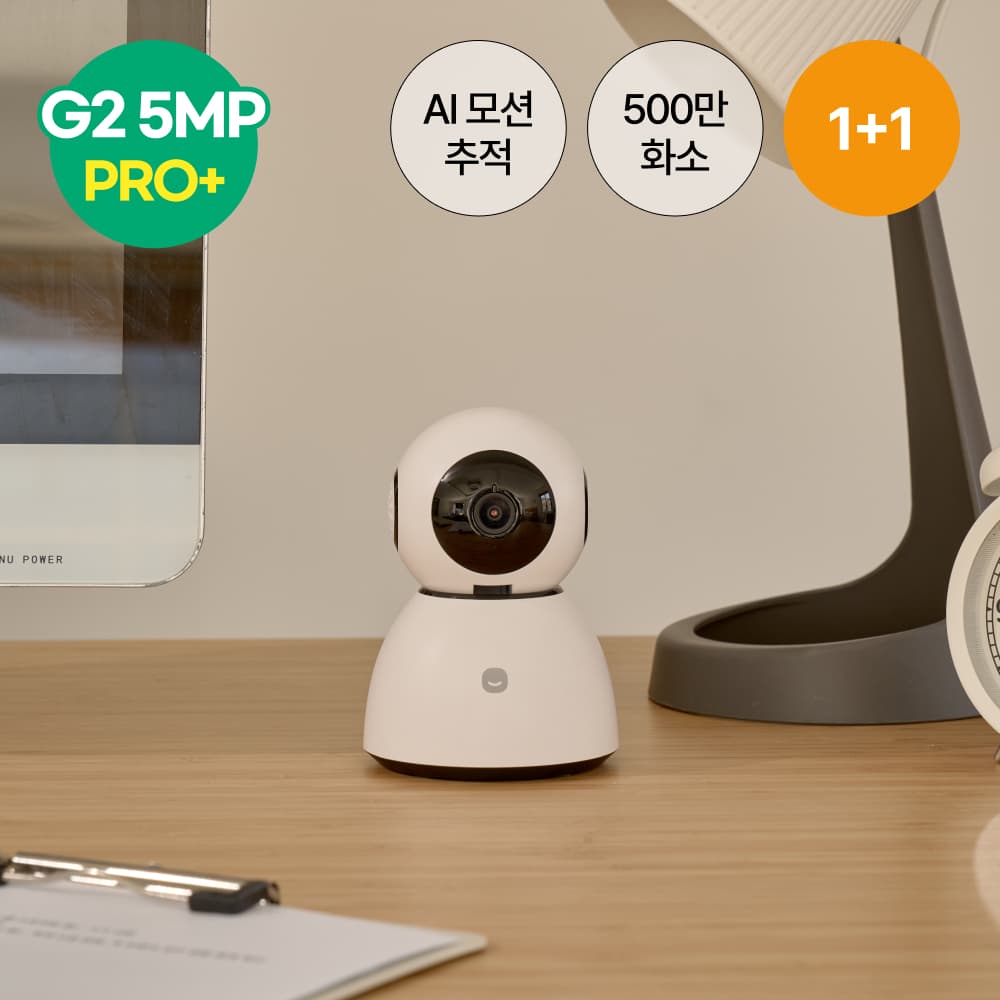헤이홈 스마트 CCTV 홈캠 500만 화소 홈카메라 PRO+ 5MP G2 가격 추이 Hejhome 헤이홈 스마트 CCTV 홈캠 500만 화소 홈카메라 PRO+ 5MP G2 - 최저가 156,600원