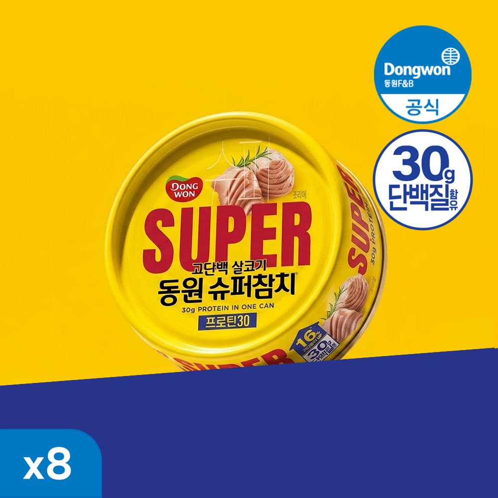 동원 슈퍼참치 고단백 프로틴 30 135g 8캔 가격 비교 동원공식샵 동원 슈퍼참치 고단백 프로틴 30 135g 8캔