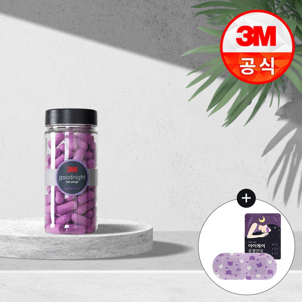 3M 굿나잇 이어플러그 소음방지 수면귀마개 퍼플 50쌍 가격 추이 3M 공식판매처 3M 굿나잇 이어플러그 소음방지 수면귀마개 퍼플 50쌍 - 최저가 18,900원