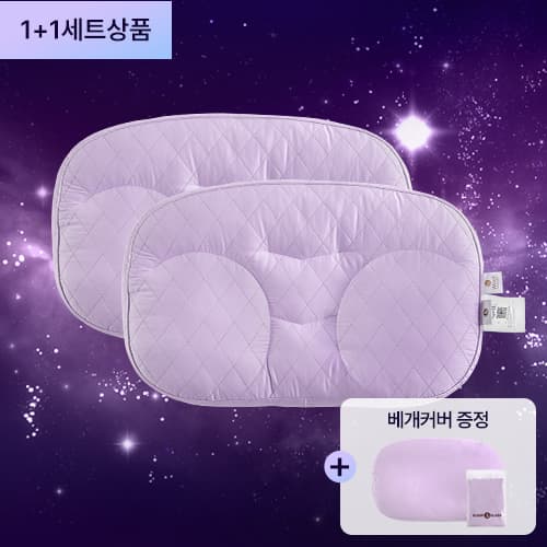 슬립앤슬립 아이유 깊은잠베개 퍼플 S+S 이지베개커버 퍼플 가격 비교 슬립앤슬립 슬립앤슬립 아이유 깊은잠베개 퍼플 S+S 이지베개커버 퍼플