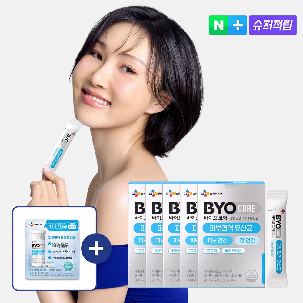 CJ 바이오코어 피부면역 유산균 30포, 5개 가격 비교 CJ웰케어 스토어 CJ 바이오코어 피부면역 유산균 30포, 5개