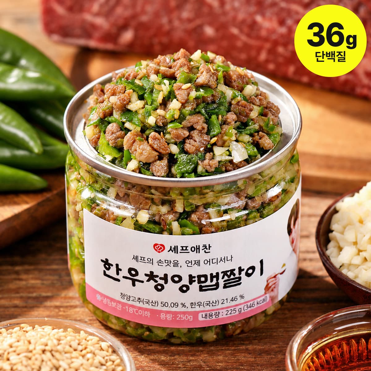 셰프애찬 한우 맵짤 청양고추 땡초장 양념장 다대기 다진고추 250g 가격 추이 셰프애찬 셰프애찬 한우 맵짤 청양고추 땡초장 양념장 다대기 다진고추 250g - 최저가 11,900원
