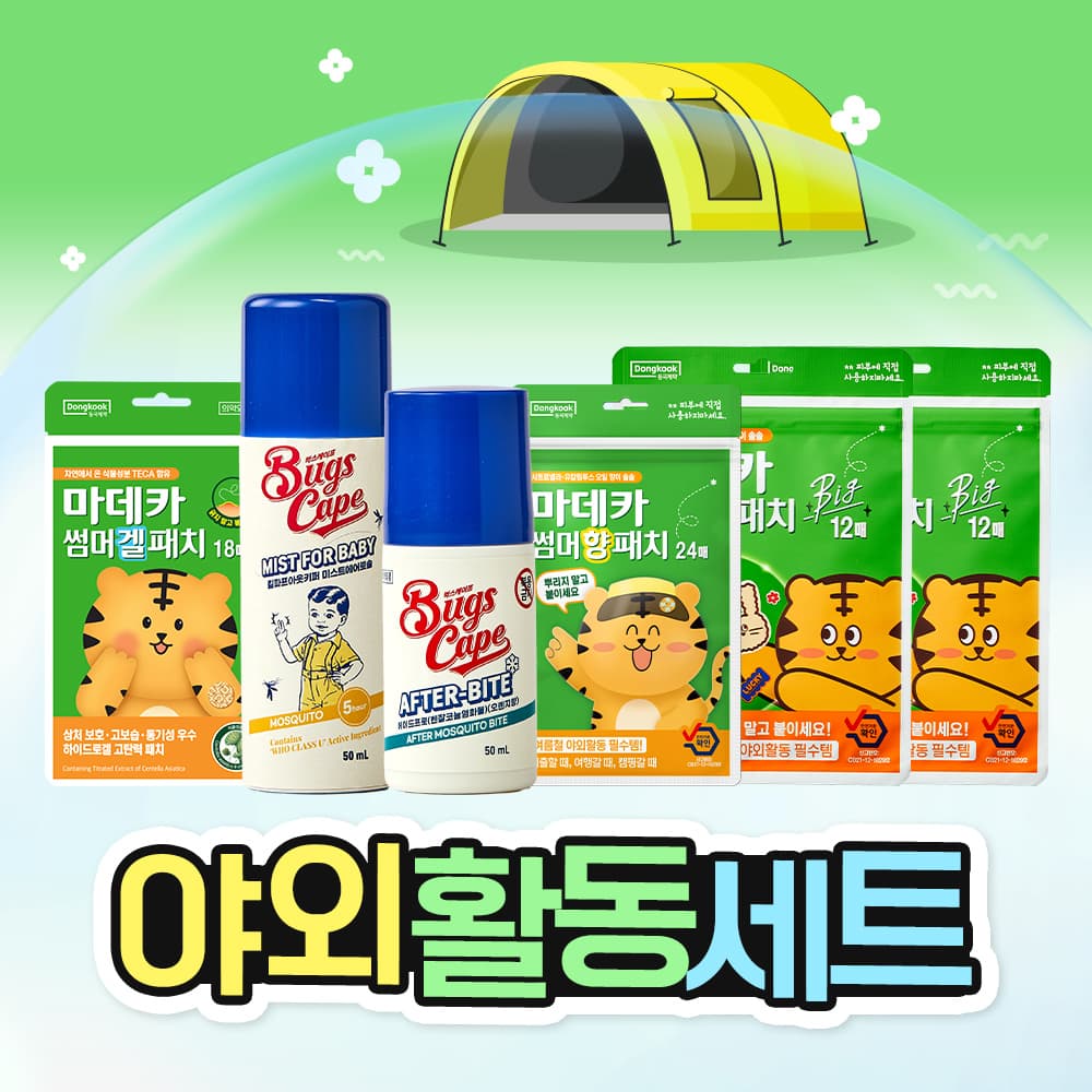 동국제약 야외 활동 세트(벅스케이프 에프터바이트 50ml + 미스트 포 베이비 50ml + 썸머패치 3종) 가격 추이 동국제약 생활건강 동국제약 야외 활동 세트(벅스케이프 에프터바이트 50ml + 미스트 포 베이비 50ml + 썸머패치 3종) - 최저가 18,900원