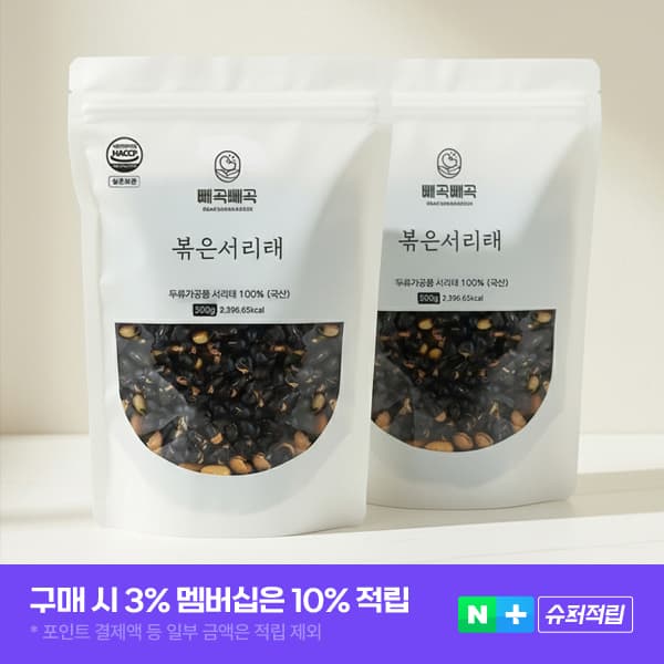 국산 볶은서리태 1kg 검정콩 가격 비교 모닝팜-먹거리마켓 국산 볶은서리태 1kg 검정콩