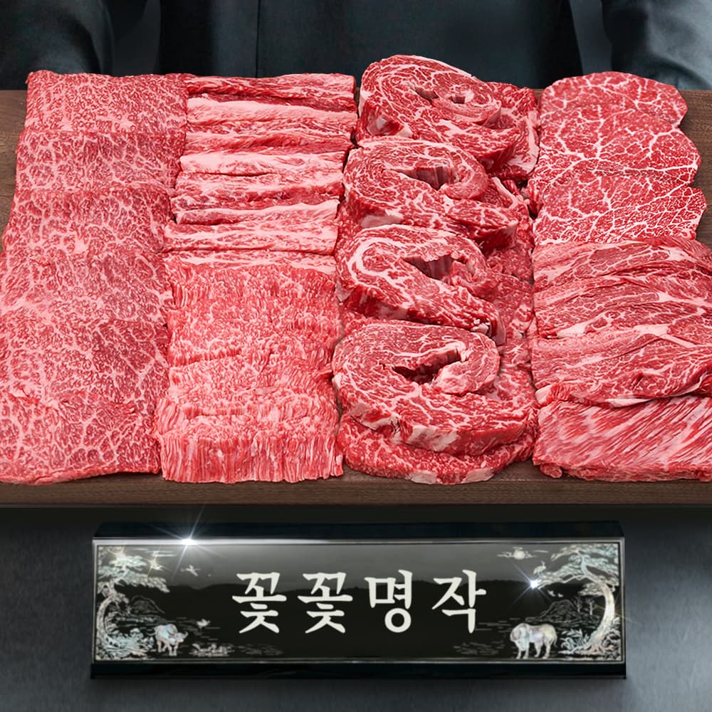 한우선물세트 투뿔 소고기 구이용 가격 비교 엄마네한우 한우선물세트 투뿔 소고기 구이용