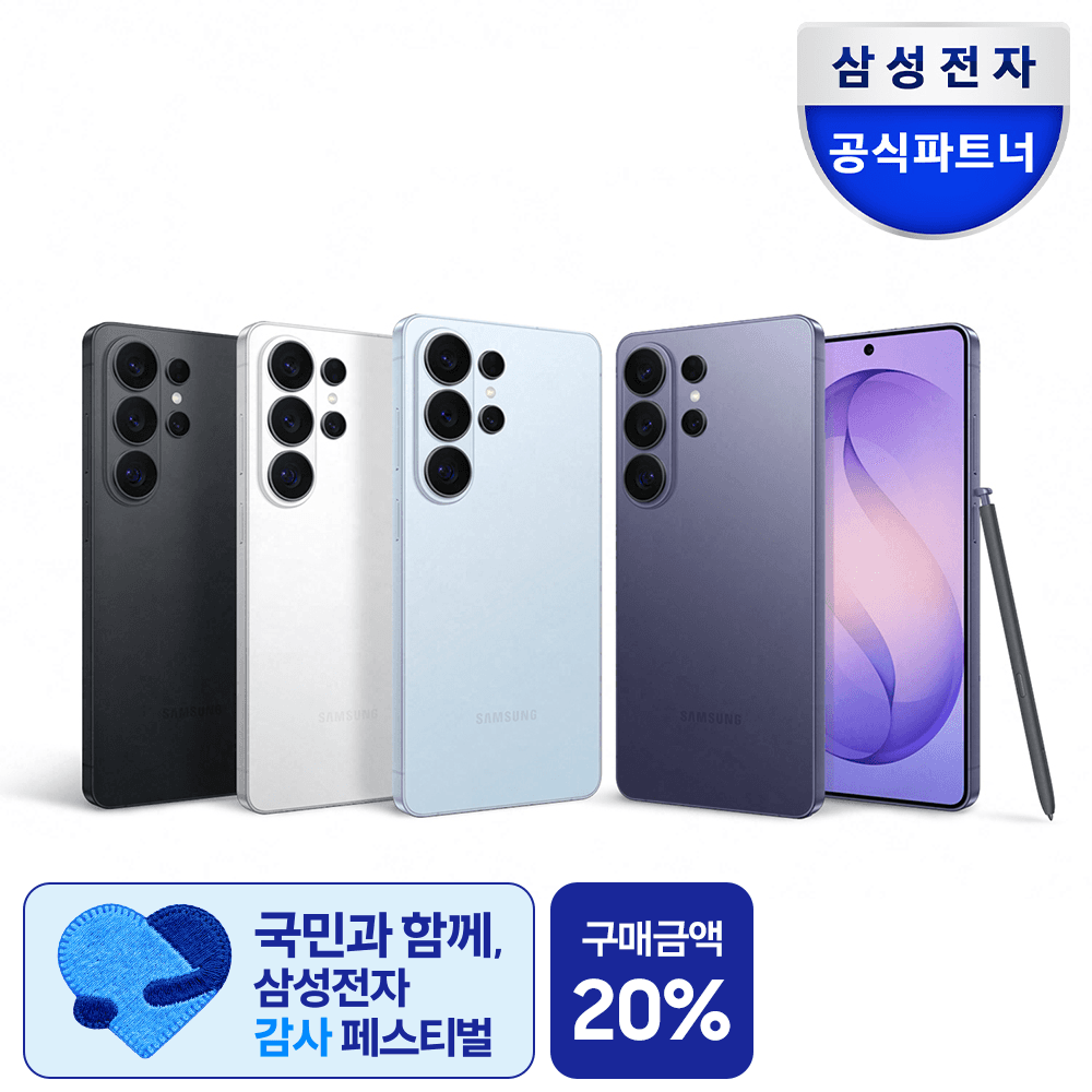 삼성 갤럭시 S26 울트라 512GB 자급제폰 SM-S948N 가격 비교 삼성모바일파트너 코잇 삼성 갤럭시 S26 울트라 512GB 자급제폰 SM-S948N