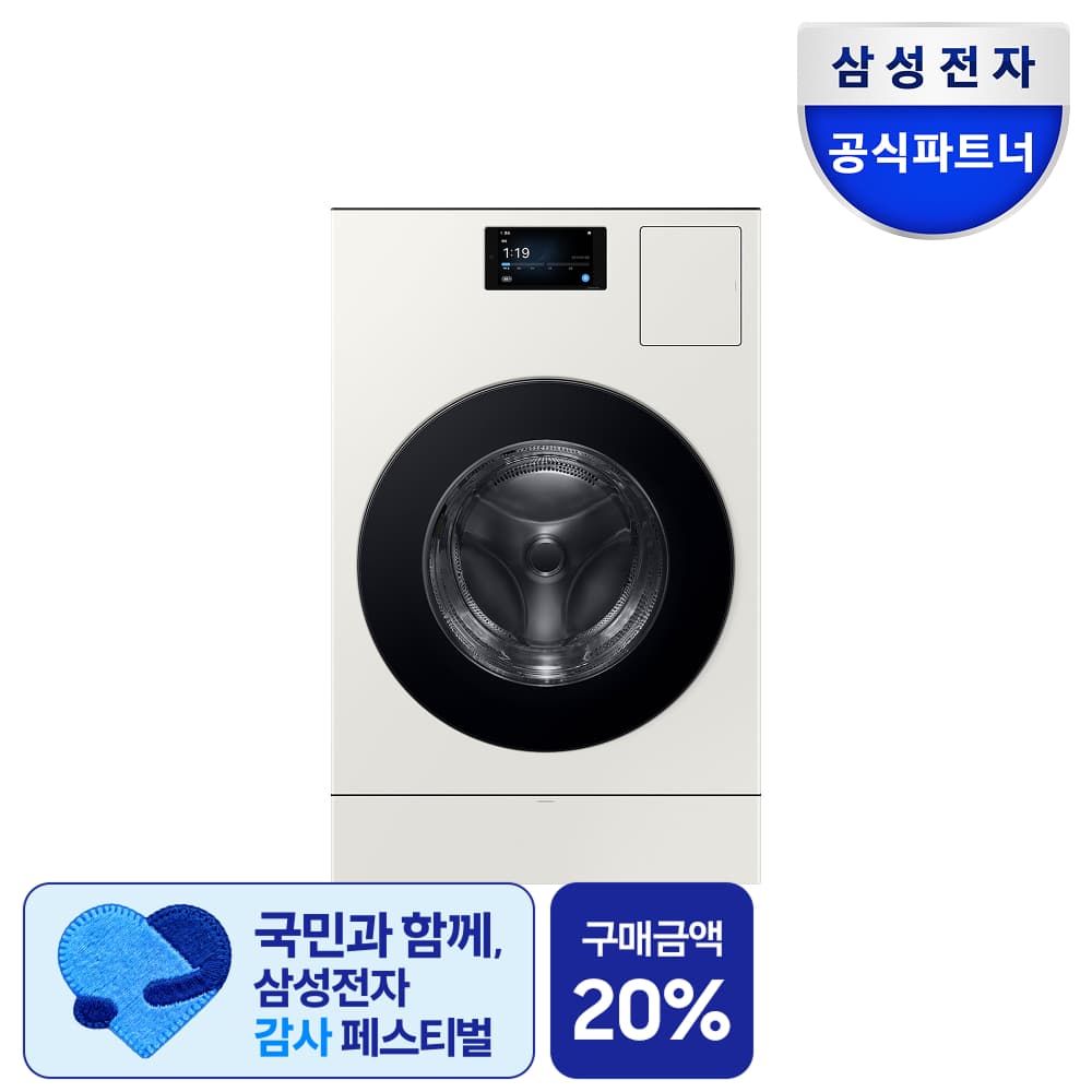 삼성 WD90F25AHY 비스포크 AI콤보 세탁25kg 건조18kg 자동문열림 1등급 가격 비교 삼성공식파트너 삼성하나로 삼성 WD90F25AHY 비스포크 AI콤보 세탁25kg 건조18kg 자동문열림 1등급