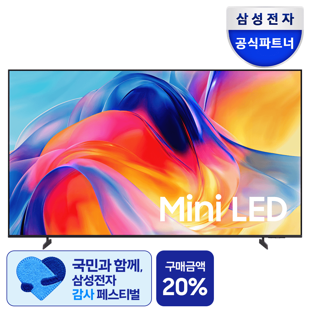 삼성 Mini LED TV 163cm(65인치) KU65MH70AFXKR 스탠드 가격 비교 삼성공식파트너 다솜프라자 삼성 Mini LED TV 163cm(65인치) KU65MH70AFXKR 스탠드