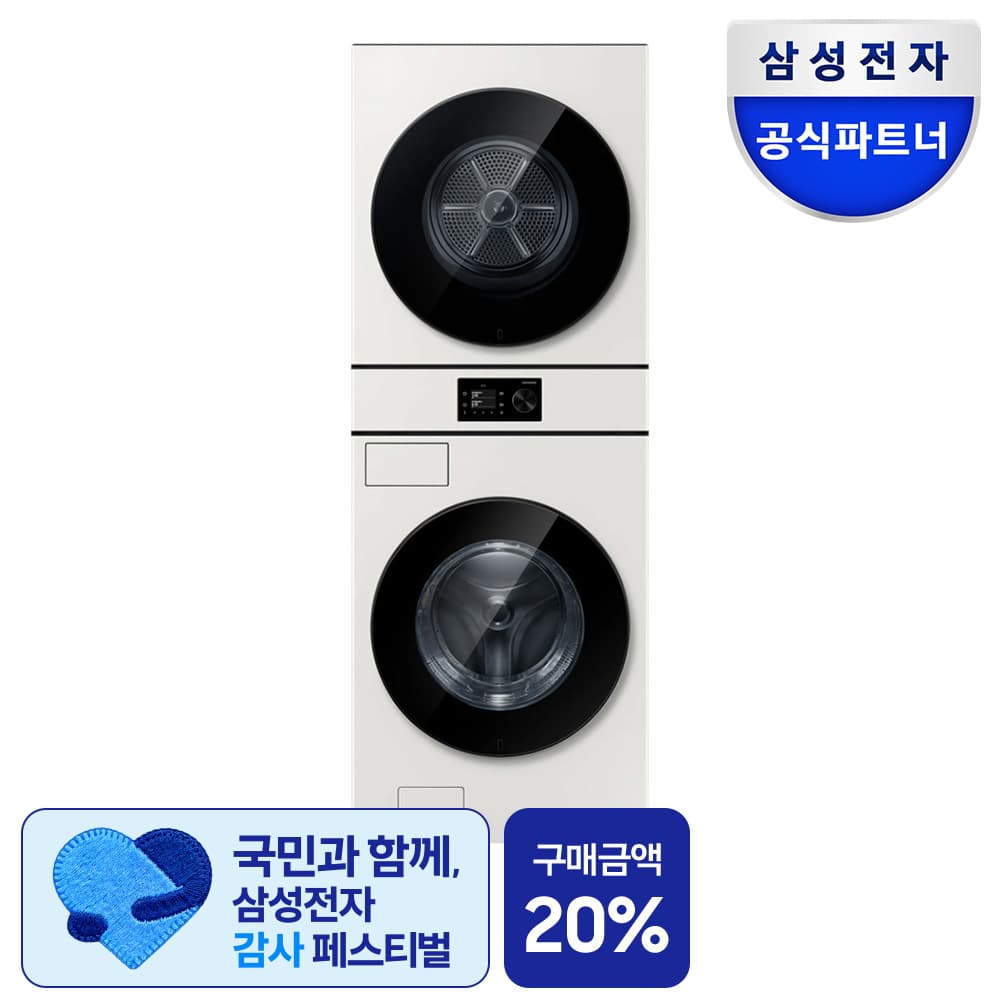 삼성 WH80H2420BBHY 비스포크 AI 원바디 24kg+20kg 세제자동투입 1등급 가격 비교 삼성공식인증점 회산디지털 삼성 WH80H2420BBHY 비스포크 AI 원바디 24kg+20kg 세제자동투입 1등급