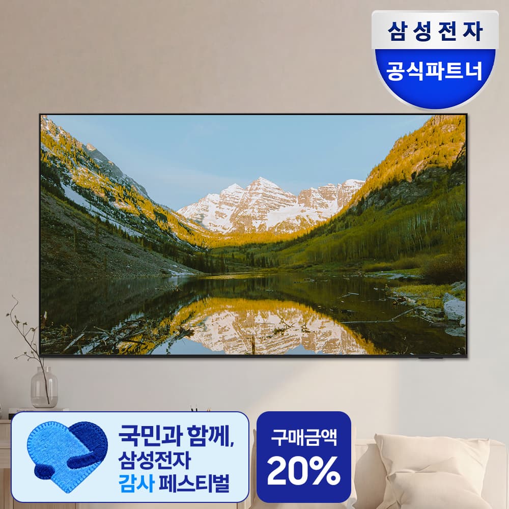 삼성 LH75BEFHLGFXKR 189.3cm(75인치) 비즈니스TV 가격 비교 삼성공식파트너 모니칸 삼성 LH75BEFHLGFXKR 189.3cm(75인치) 비즈니스TV