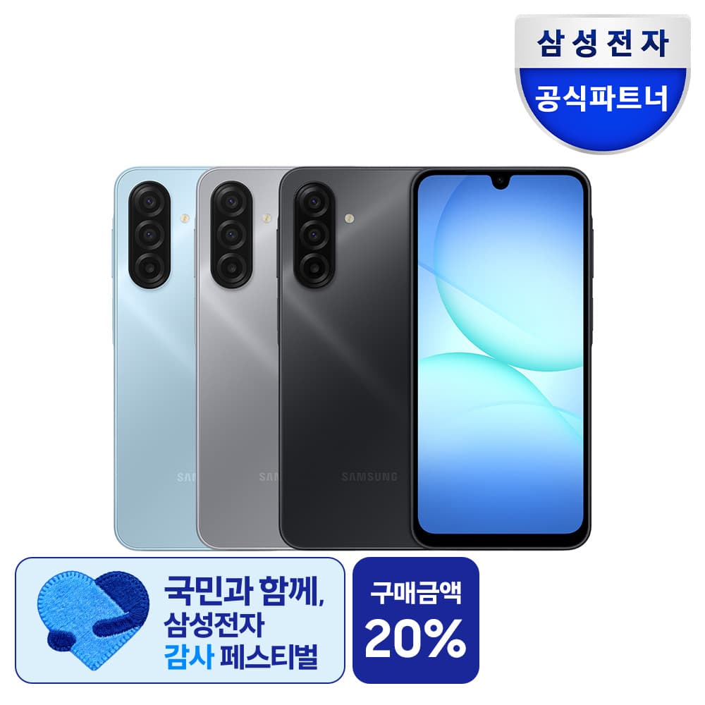 삼성 갤럭시 A17 128GB SM-A175N 자급제 가격 추이 삼성공식파트너 위드모바일 삼성 갤럭시 A17 128GB SM-A175N 자급제 - 최저가 315,720원