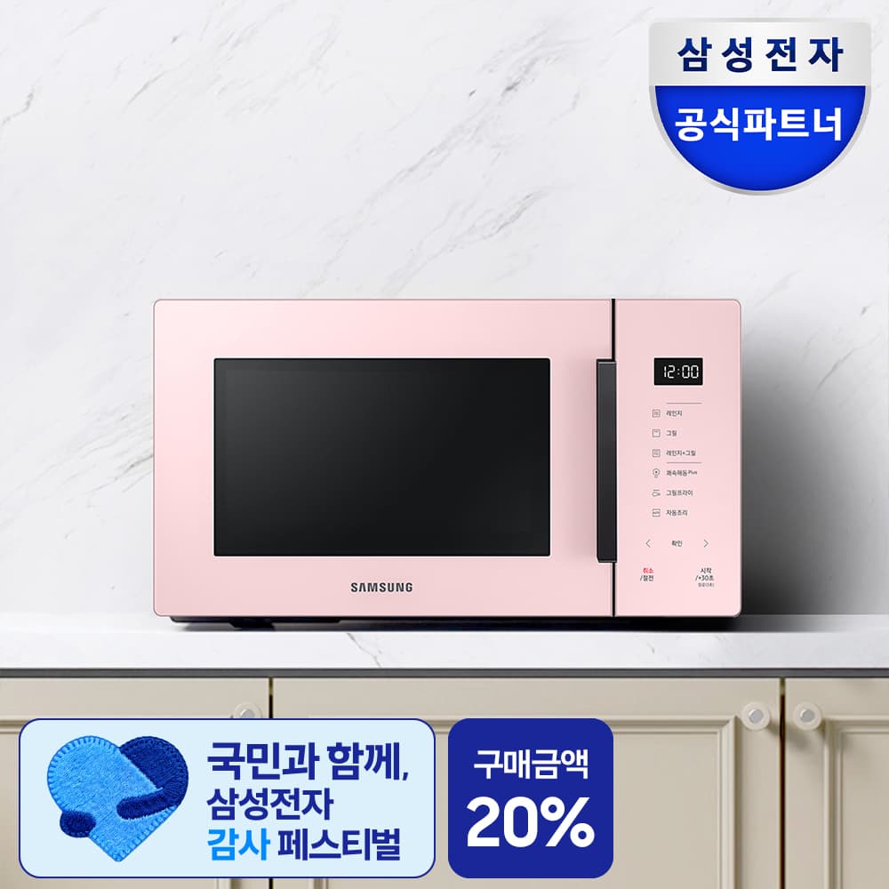 삼성전자 비스포크 그릴 전자레인지 MG23T5018CP 23L 글램핑크 가격 비교 삼성전자공식몰 삼성전자 비스포크 그릴 전자레인지 MG23T5018CP 23L 글램핑크