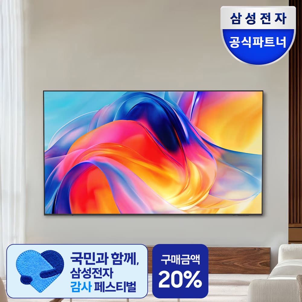 삼성 Mini LED TV MH70 108cm 4K AI KU43MH70AFXKR 스탠드 가격 추이 삼성공식파트너 보보 삼성 Mini LED TV MH70 108cm 4K AI KU43MH70AFXKR 스탠드 - 최저가 790,000원