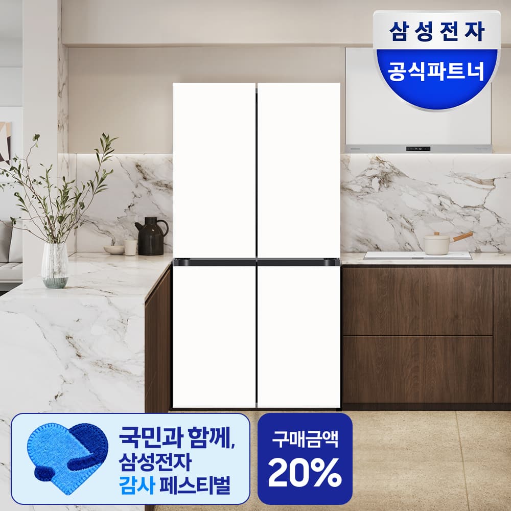 삼성 비스포크 AI 냉장고 4도어 905L 에센셜 화이트(RM70F90R2ZD) 가격 비교 삼성공식파트너 문성전자 삼성 비스포크 AI 냉장고 4도어 905L 에센셜 화이트(RM70F90R2ZD)