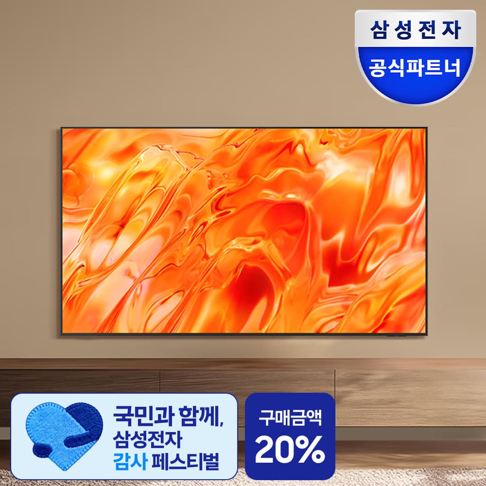 삼성 Neo QLED TV 1등급 214cm(85) KQ85QNH70AFXKR 스탠드 가격 추이 삼성공식파트너 보보 삼성 Neo QLED TV 1등급 214cm(85) KQ85QNH70AFXKR 스탠드 - 최저가 2,990,000원