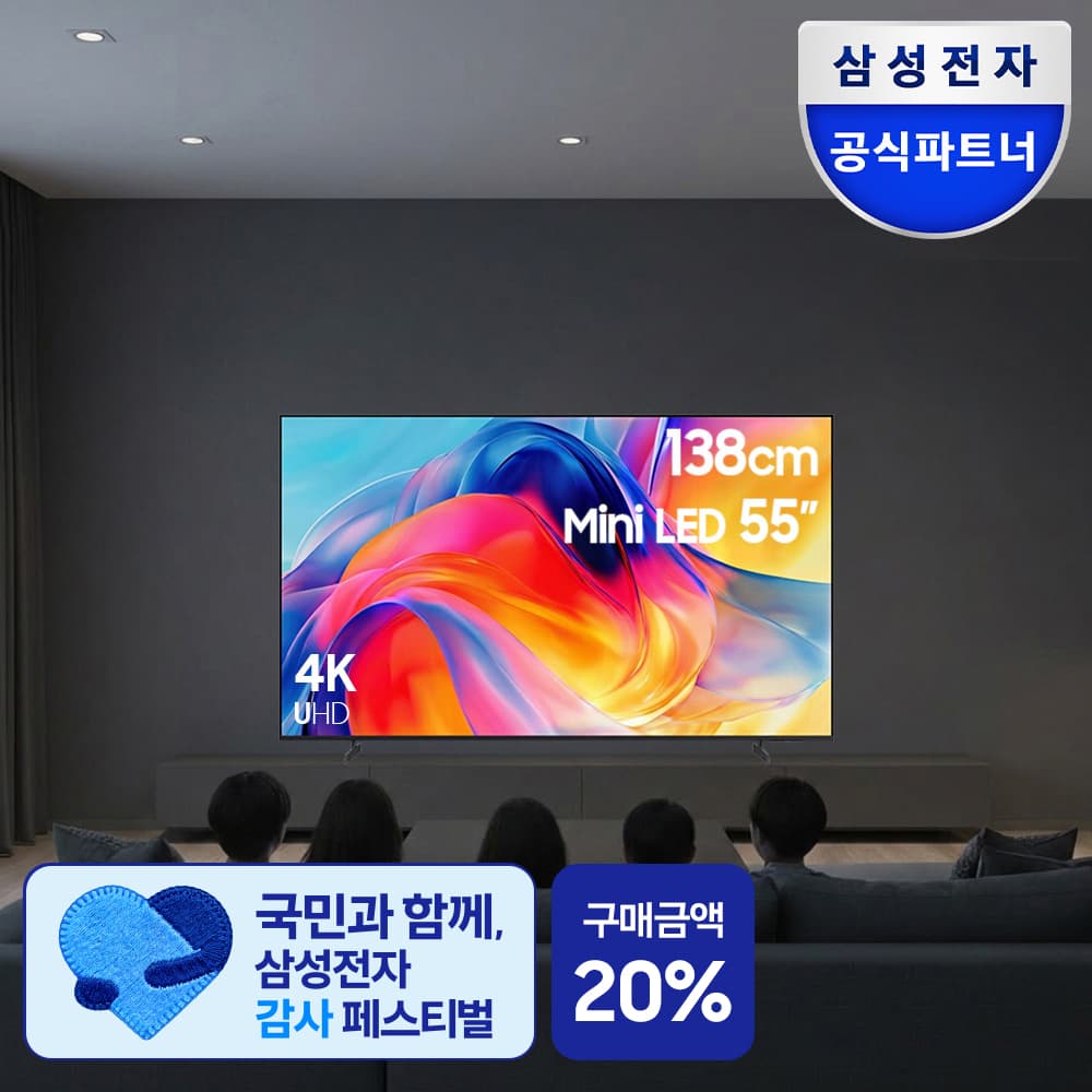 삼성 Mini LED AI TV 138cm(55인치) KU55MH75AFXKR 스탠드 가격 추이 삼성공식파트너 디지털마트 삼성 Mini LED AI TV 138cm(55인치) KU55MH75AFXKR 스탠드 - 최저가 1,189,000원