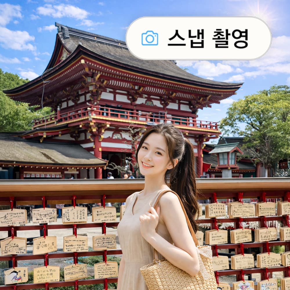 후쿠오카 1일 버스투어 유투어버스 맥주공장 견학 가격 추이 유투어버스 후쿠오카 1일 버스투어 유투어버스 맥주공장 견학 - 최저가 44,900원