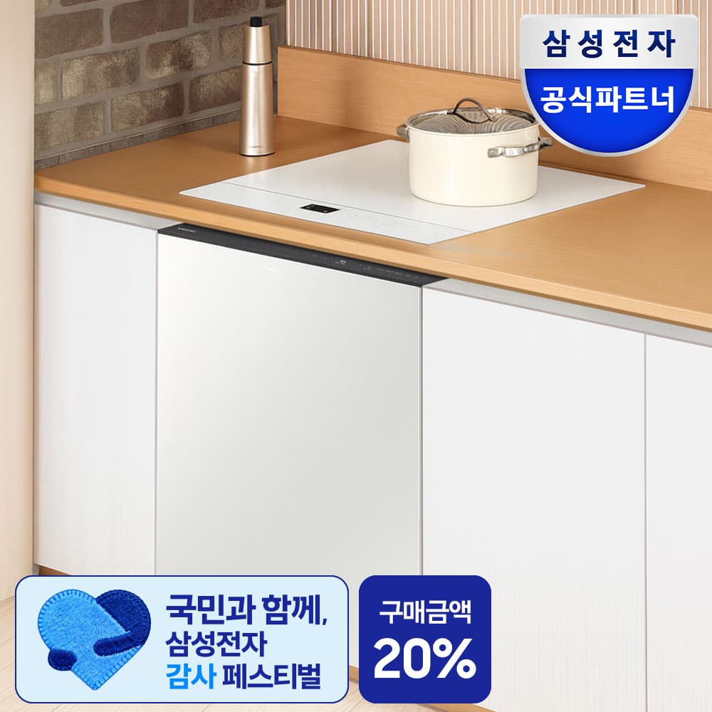 삼성 비스포크 14인용 AI 히든 식기세척기+ 화이트 슬림핏 인덕션 가격 추이 삼성전자공식몰 삼성 비스포크 14인용 AI 히든 식기세척기+ 화이트 슬림핏 인덕션 - 최저가 2,204,000원
