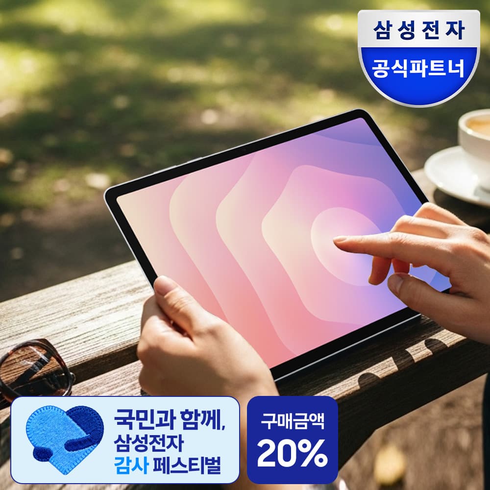 삼성 갤럭시탭 S11 WIFI 256GB 그레이 SM-X730 가격 추이 삼성공식파트너 엠피나비 삼성 갤럭시탭 S11 WIFI 256GB 그레이 SM-X730 - 최저가 1,208,000원