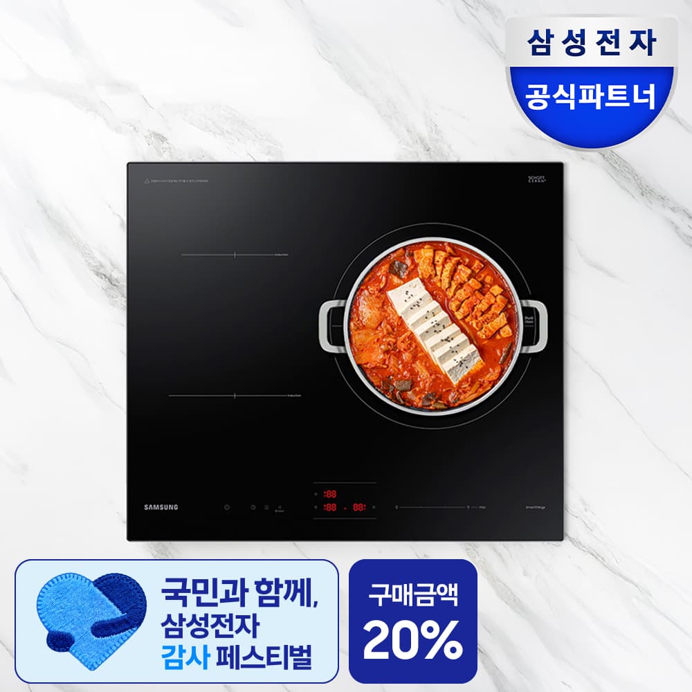 삼성전자 NZ63B4026AK 블랙 3구 듀얼링 인덕션 전기레인지 가격 비교 삼성전자공식몰 삼성전자 NZ63B4026AK 블랙 3구 듀얼링 인덕션 전기레인지