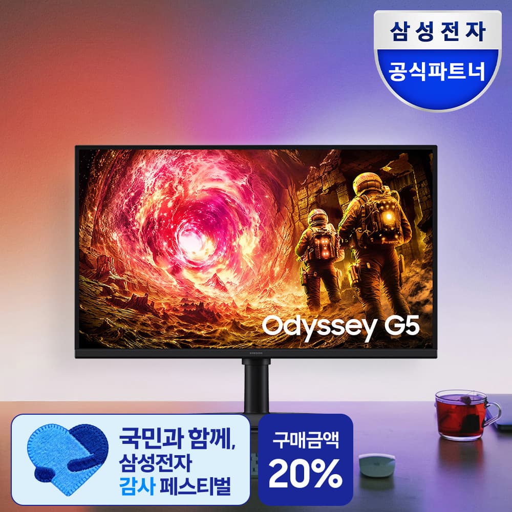 삼성 오디세이 G5 27인치 IPS QHD 180Hz 게이밍 모니터 가격 비교 삼성공식파트너 유겐트 삼성 오디세이 G5 27인치 IPS QHD 180Hz 게이밍 모니터