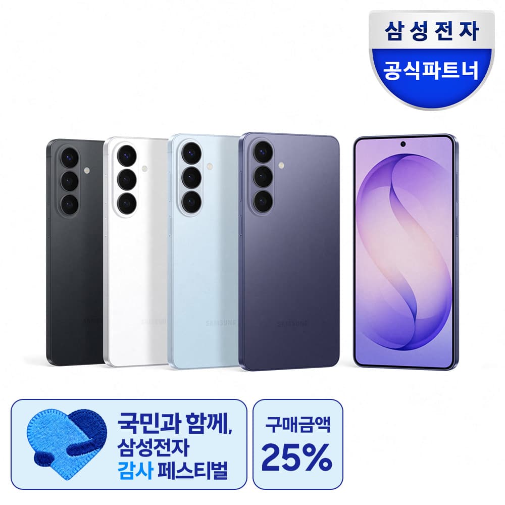 삼성 갤럭시 S26 플러스 512GB SM-S947N 자급제 가격 비교 삼성공식파트너 위드모바일 삼성 갤럭시 S26 플러스 512GB SM-S947N 자급제