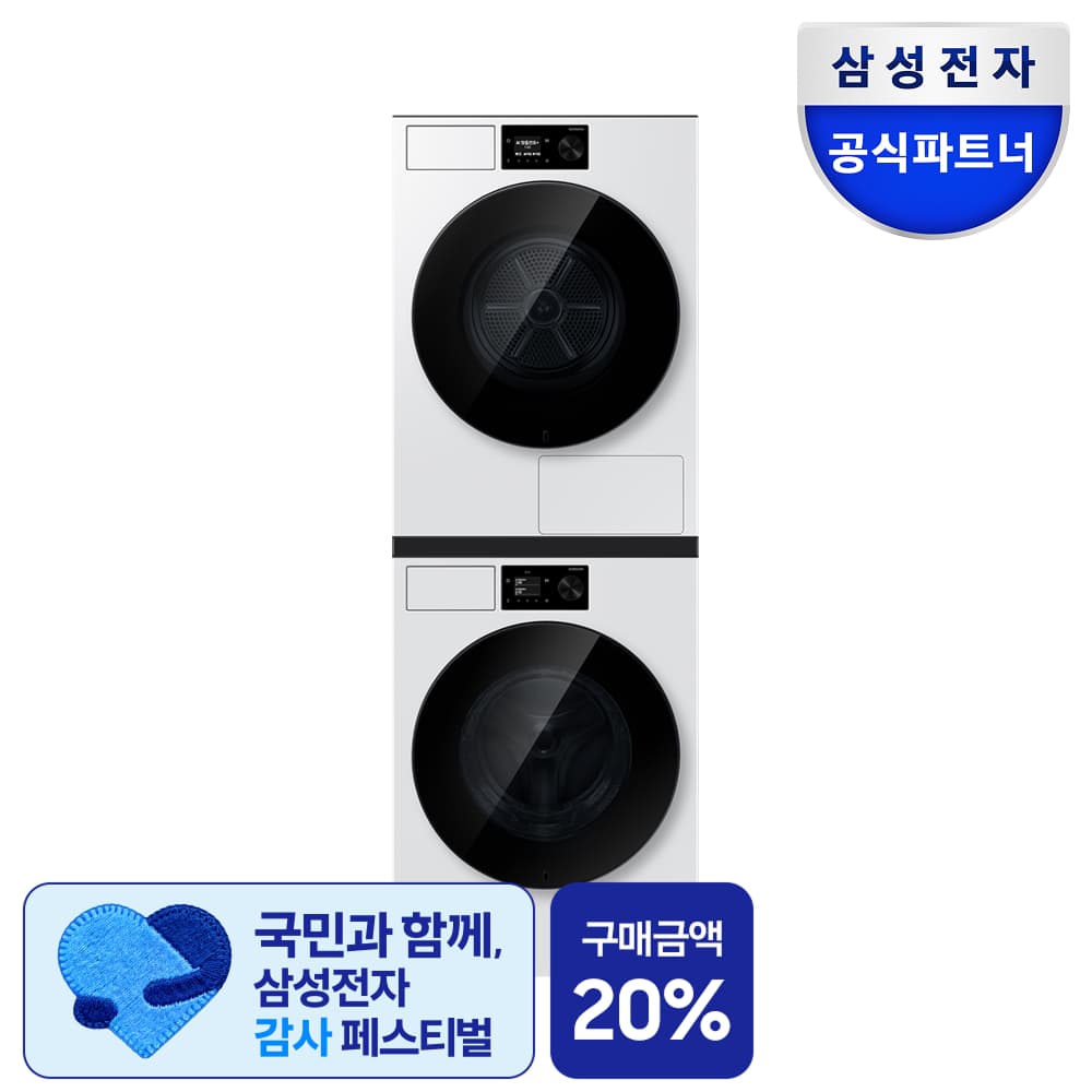 삼성 WF80H2420BDHW 비스포크AI 세탁기 24kg 건조기 20kg 세제자동투입 가격 비교 삼성공식파트너 삼성하나로 삼성 WF80H2420BDHW 비스포크AI 세탁기 24kg 건조기 20kg 세제자동투입